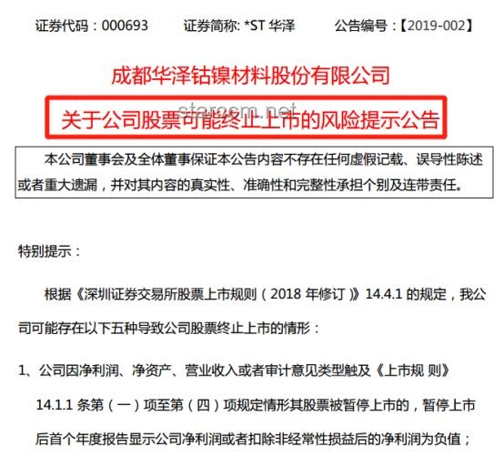 600387 ST海越退市與證監(jiān)會(huì)立案應(yīng)對(duì)指南