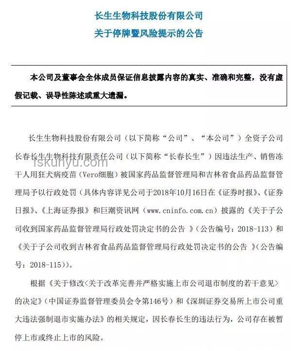 600387 ST海越：退市危機(jī)與證監(jiān)會(huì)立案的雙重打擊