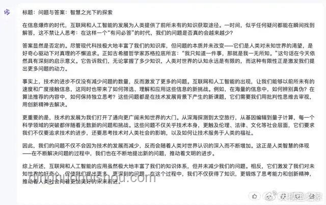2025高考作文啟示：跨界解鎖思維迷宮