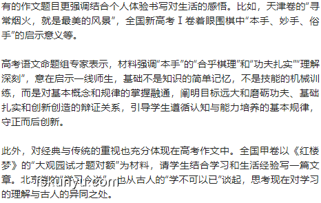 2025高考作文解讀差異：摸不著頭腦VS豁然清醒