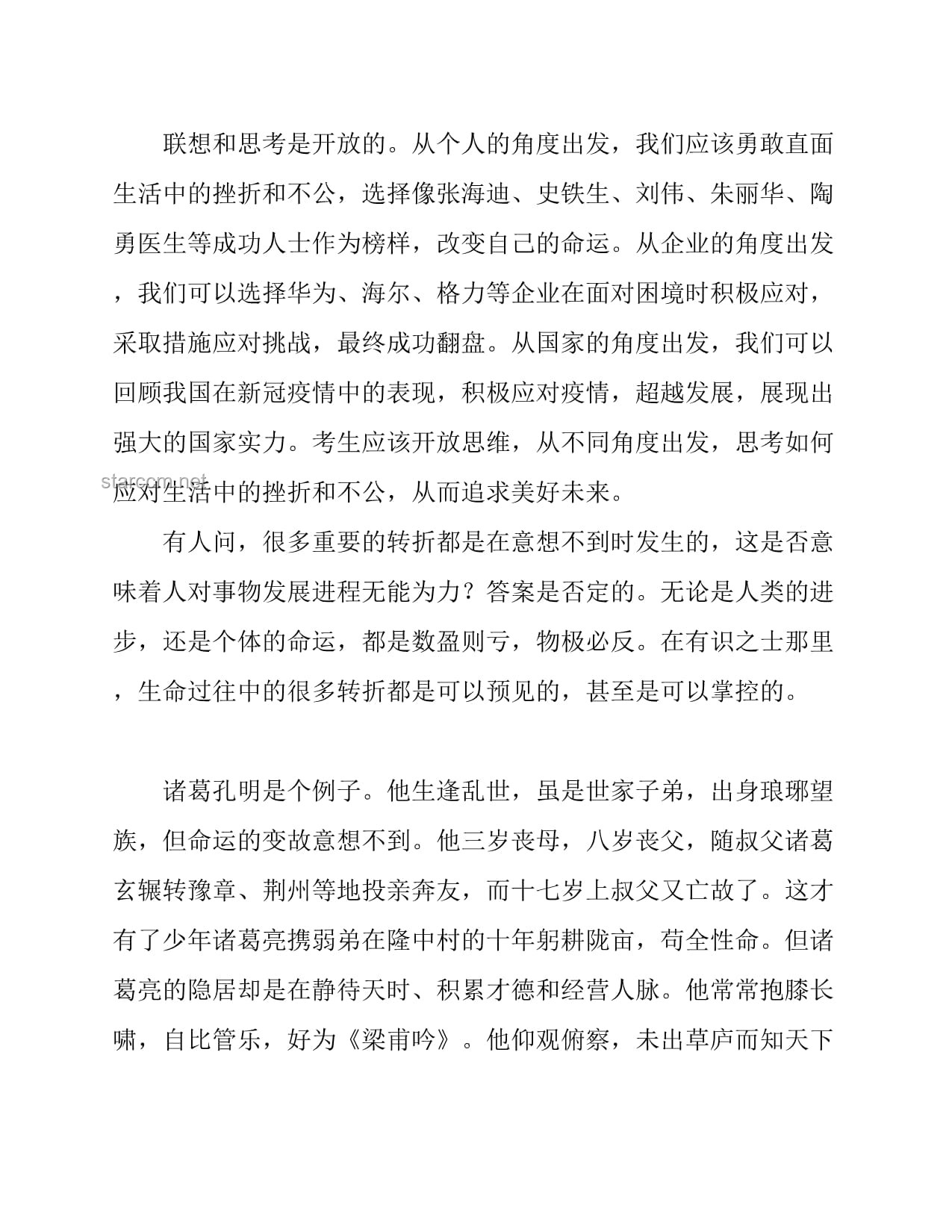 2025年高考作文深度剖析：三段話引發(fā)的思考