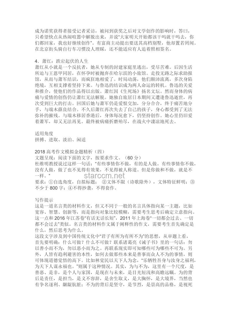 2025年高考作文深度剖析：三段話引發(fā)的思考