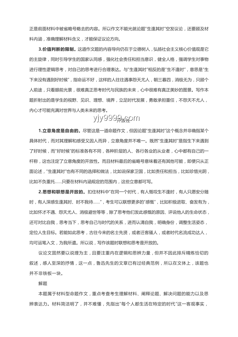 2025年高考作文深度解析：三段話引發(fā)的思考與啟示