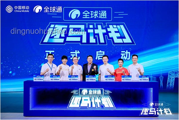 從賽事到平臺，我的“全球通·逐馬計劃”健康數(shù)智之旅
