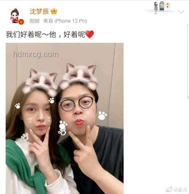 杜海濤沈夢(mèng)辰婚姻解綁處理方案：和平分手，各自安好
