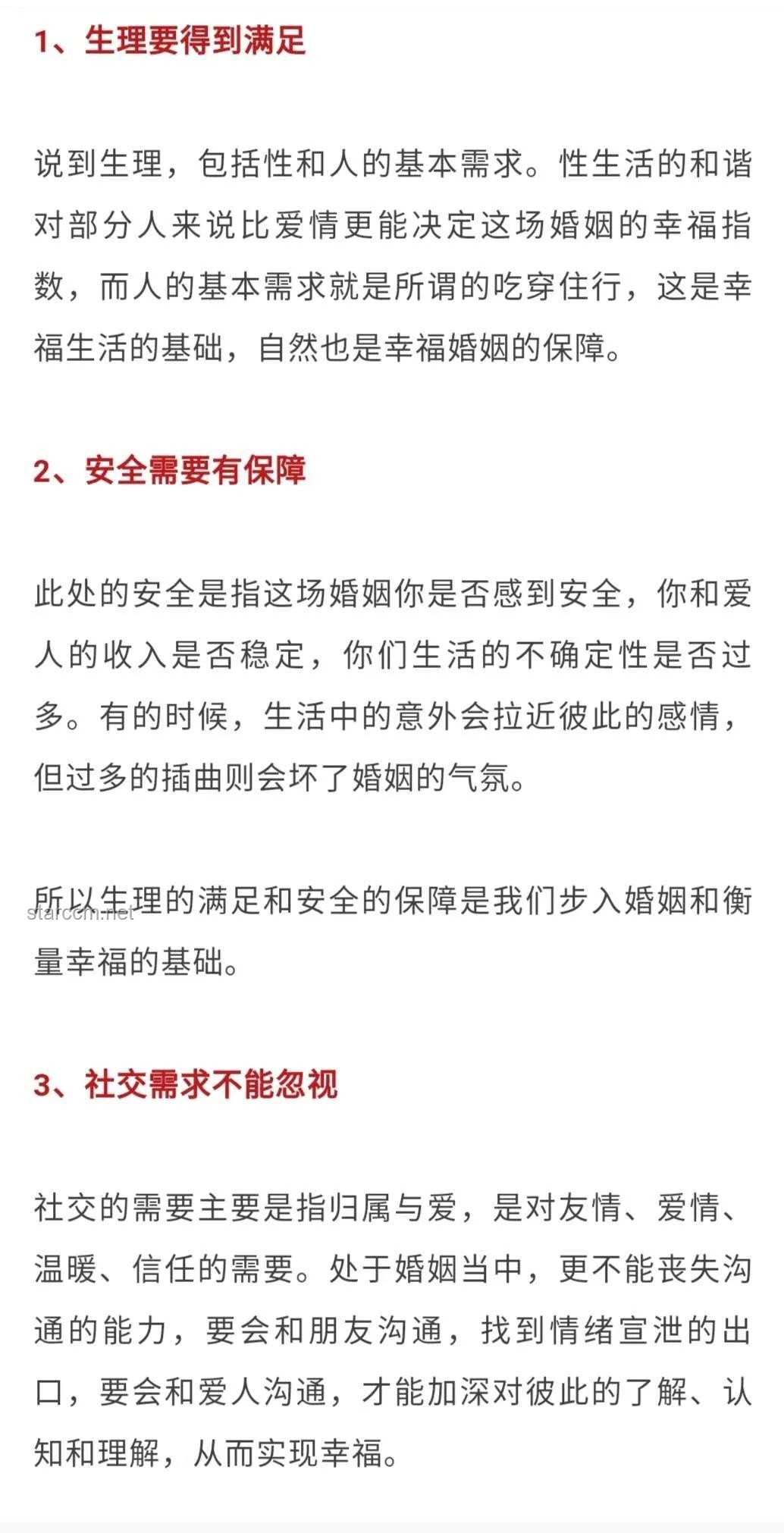 中年婚姻下半場(chǎng)，拼的是這4樣關(guān)鍵要素