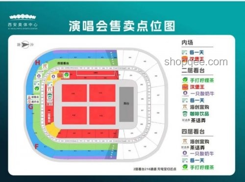 西安演唱會(huì)搶票指南&6月演唱會(huì)匯總
