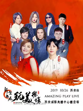 西安演唱會(huì)搶票指南&6月演唱會(huì)匯總