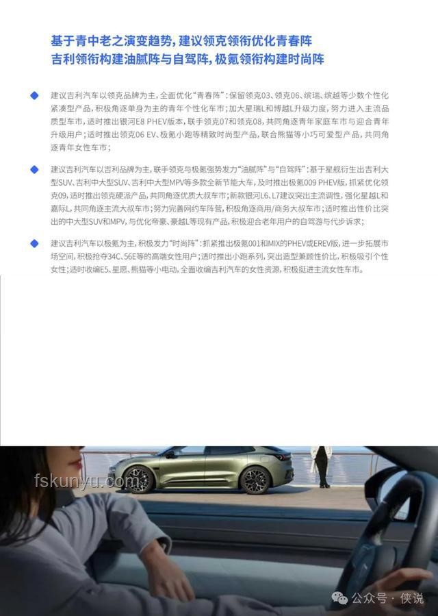 比亞迪吉利爭(zhēng)端下的汽車行業(yè)內(nèi)卷洞察