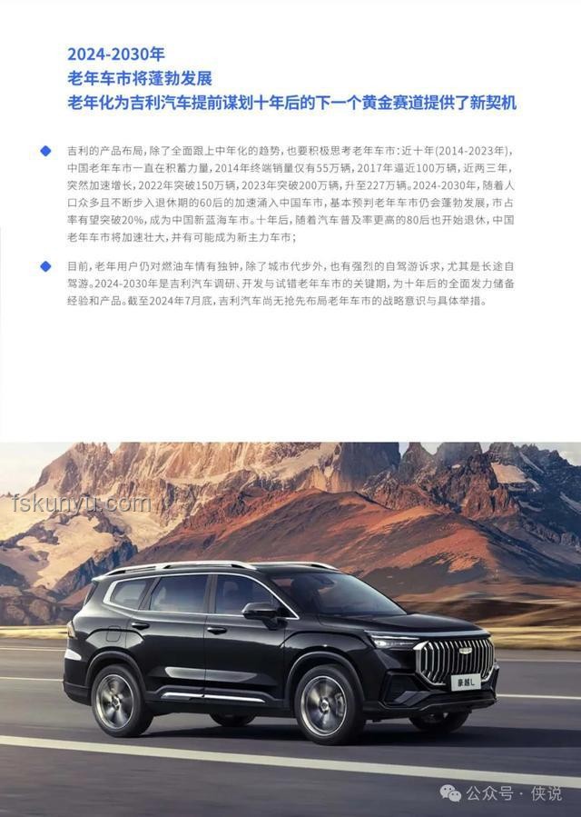 比亞迪吉利爭(zhēng)端下的汽車行業(yè)內(nèi)卷洞察