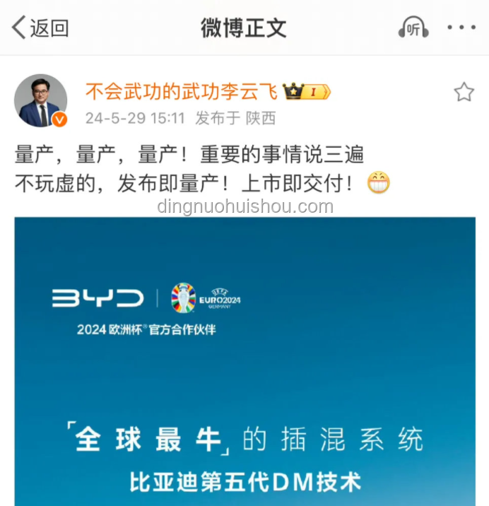 比亞迪吉利爭端始末：企業(yè)公關戰(zhàn)中的“怒懟”文化
