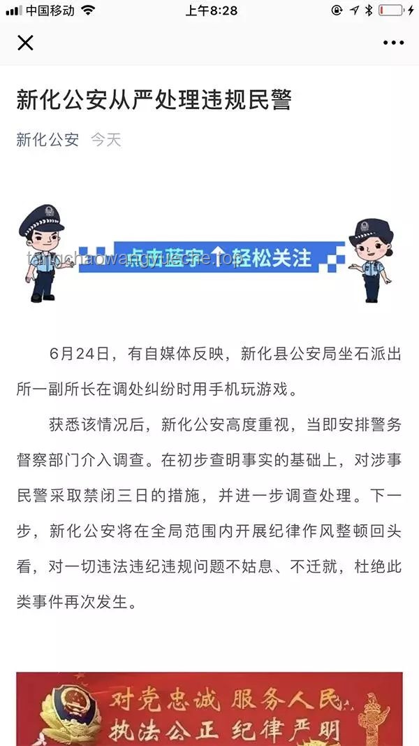 游客被打副所長(zhǎng)拉偏架被免職：公正何在？