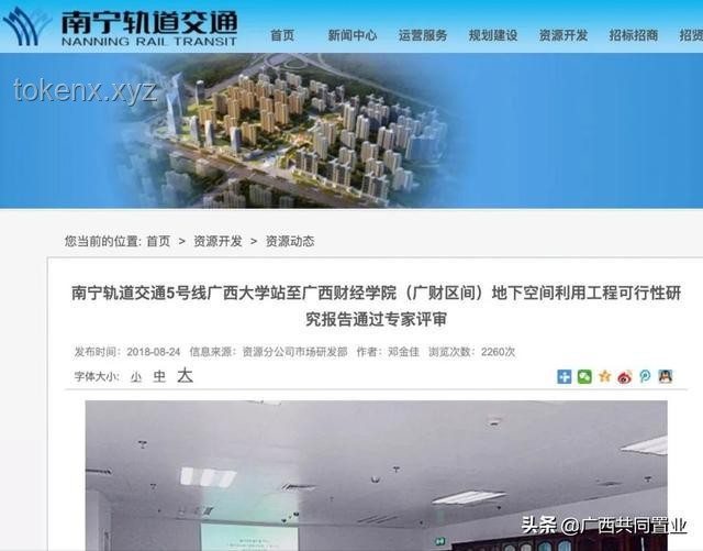 官方回應(yīng)南寧地鐵宣傳片疑似擦邊事件對(duì)比分析
