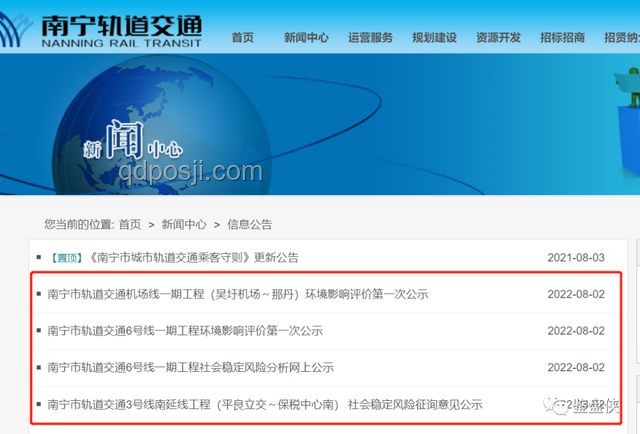 南寧地鐵宣傳片爭議事件官方回應(yīng)對比分析