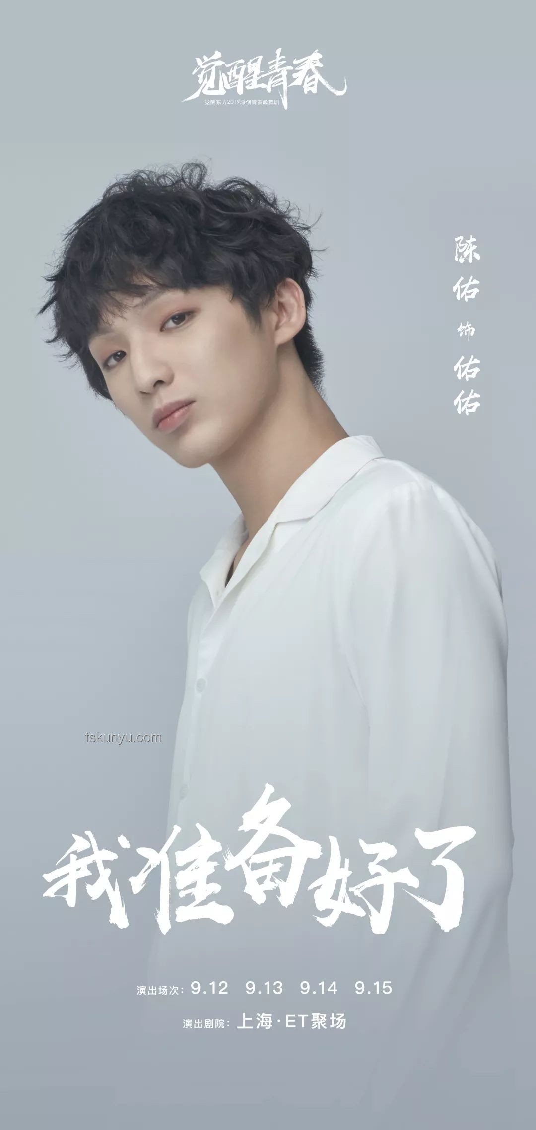 李昀銳孟子義重塑微笑之城，跨界演繹創(chuàng)新劇風(fēng)