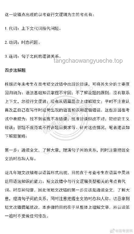 高考英語提分策略，突破學(xué)習(xí)瓶頸