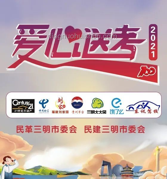 送考這一幕太暖了！打造溫馨送考全攻略