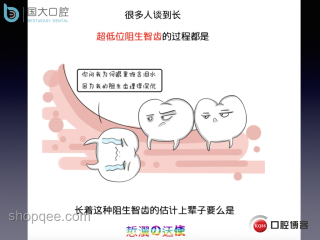 韋神的牙齒問題關(guān)乎公眾健康意識