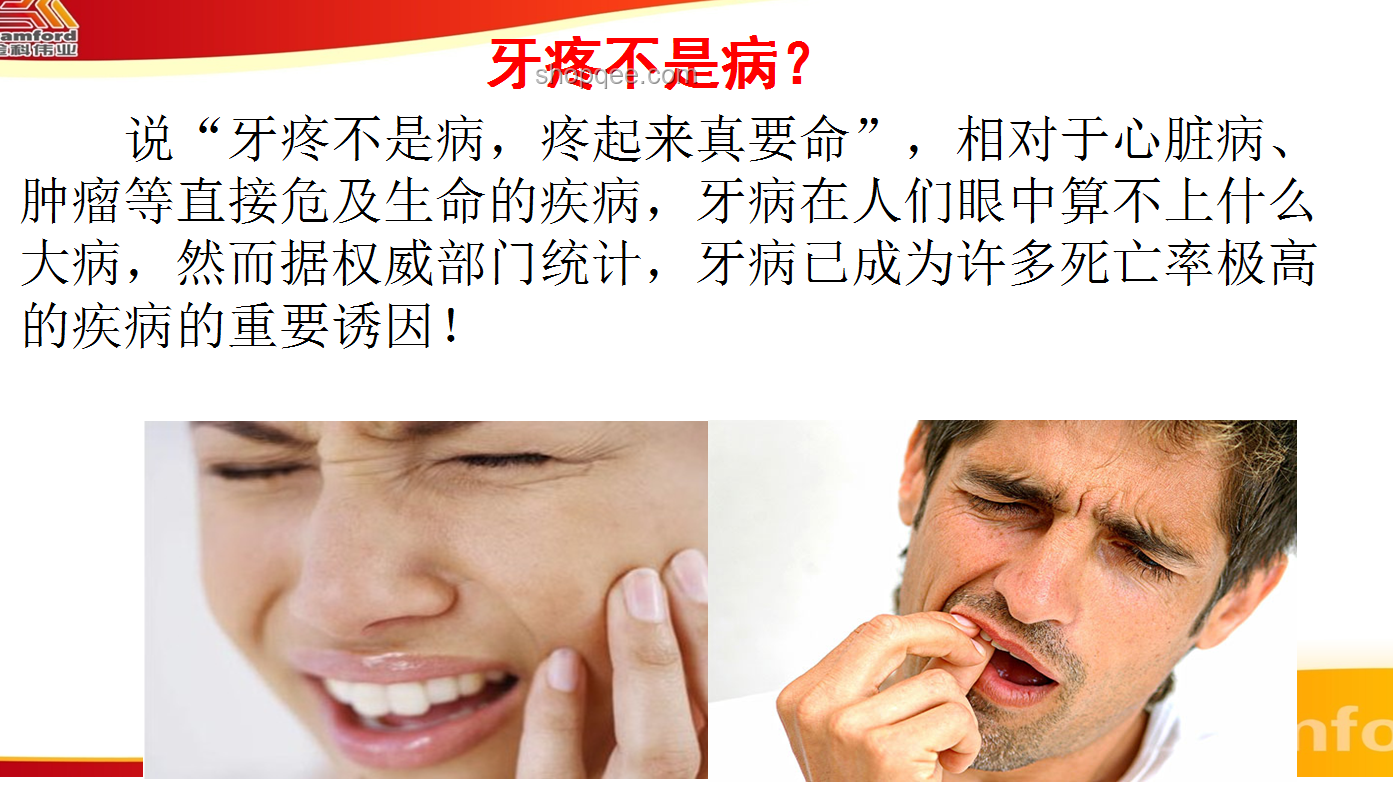 韋神的牙齒問題關(guān)乎公眾健康意識