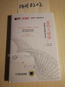 臨江仙·跨界創(chuàng)新，重構(gòu)未來