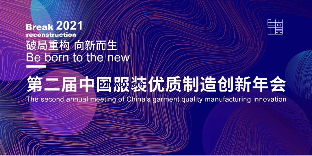 臨江仙·跨界創(chuàng)新，重構(gòu)未來