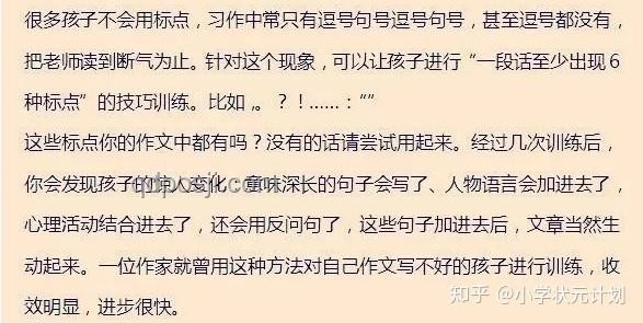 臨江仙詞牌格律掌握及創(chuàng)作指導