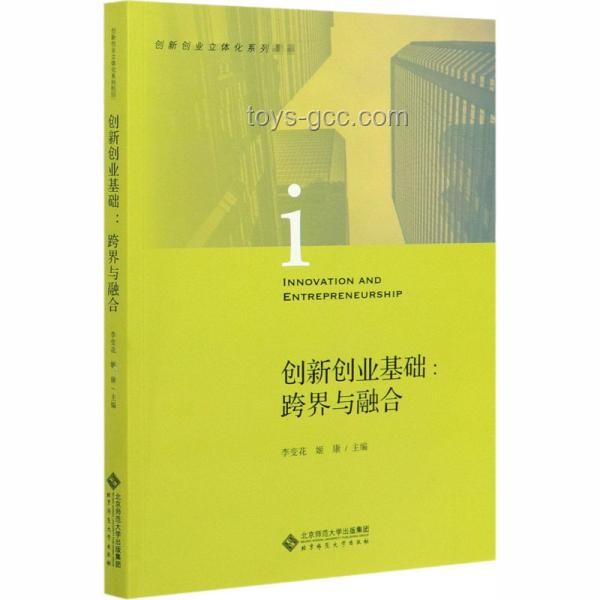 臨江仙·跨界創(chuàng)新賦新篇，重塑思維邊界