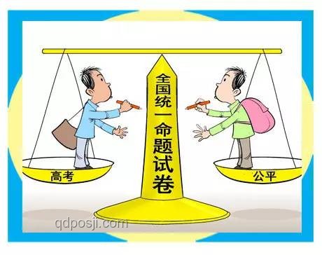 高考公正不容玷污：揭露“作弊擺拍”鬧劇