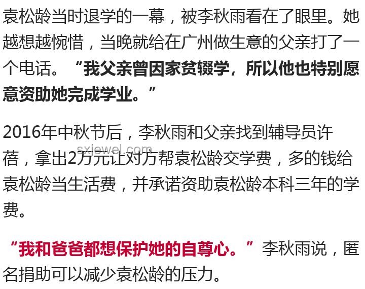 女孩試衣經(jīng)歷與腫瘤發(fā)現(xiàn)：偶然提醒的深刻啟示