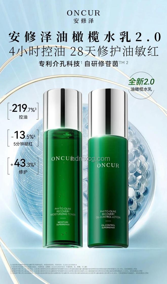 那爾那茜之旅：我的自然護(hù)膚探索與感悟