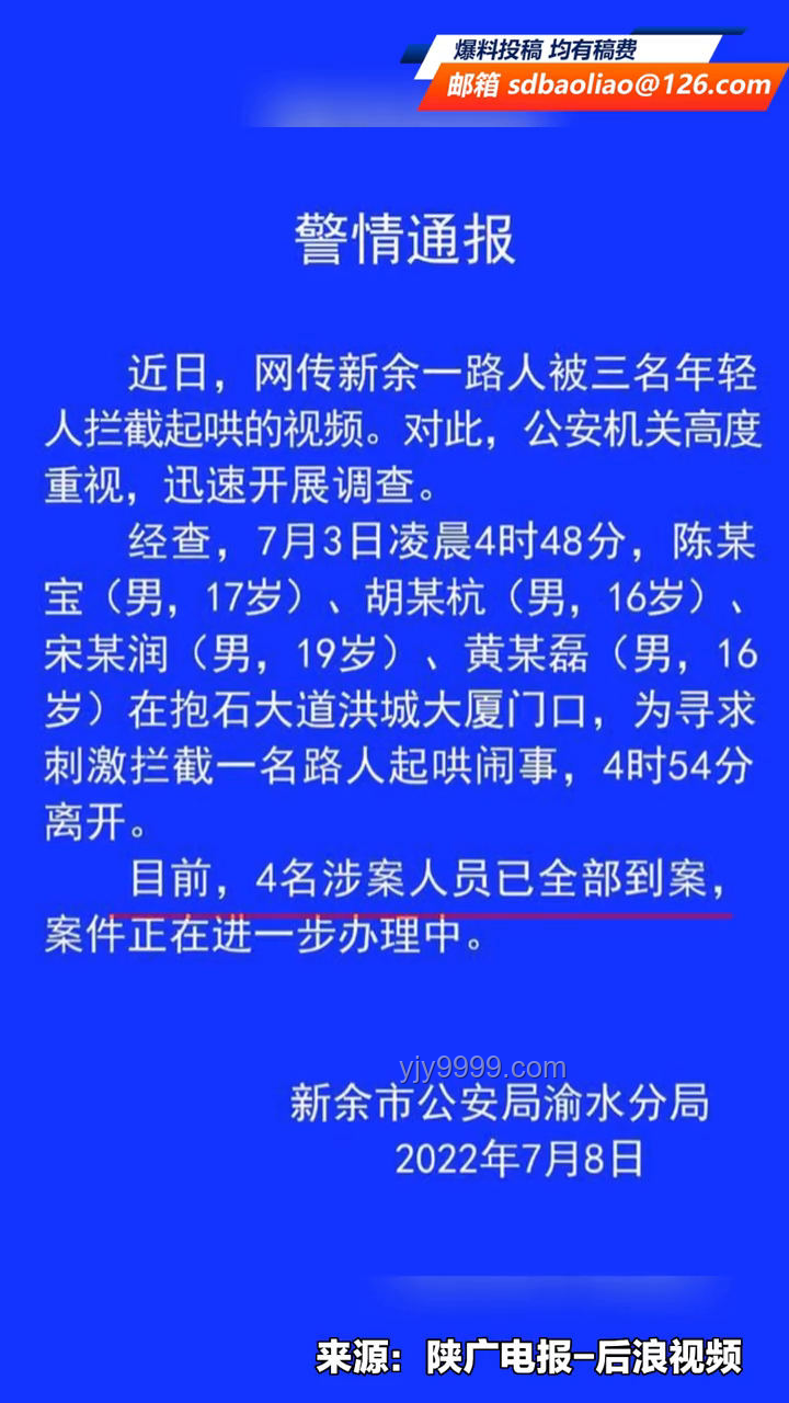 1米97小伙勇助警攔截逃竄男子：身高優(yōu)勢與社會責(zé)任深度解析