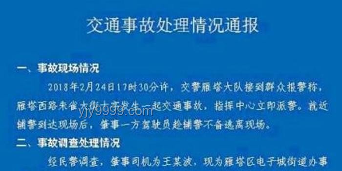 1米97小伙勇助警攔截逃竄男子：身高優(yōu)勢與社會責(zé)任深度解析