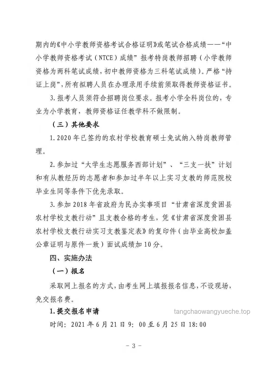 Monki好強：電商品牌崛起策略與實踐