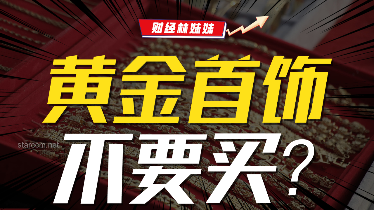 買Labubu與買黃金的賺錢能力對比