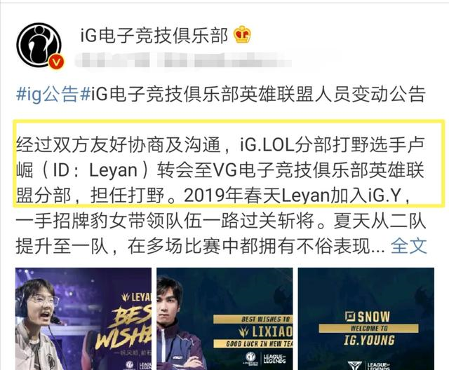 JackeyLove賽后致歉指南：真誠表達，重塑形象
