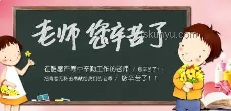 高考生感謝老師押題精準(zhǔn)：揭秘押題背后的秘密