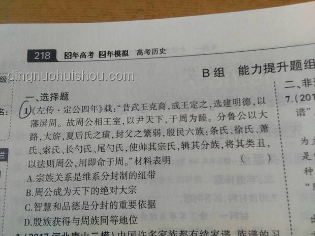 高考?xì)v史選擇題文言文攻略，輕松破解古文難題