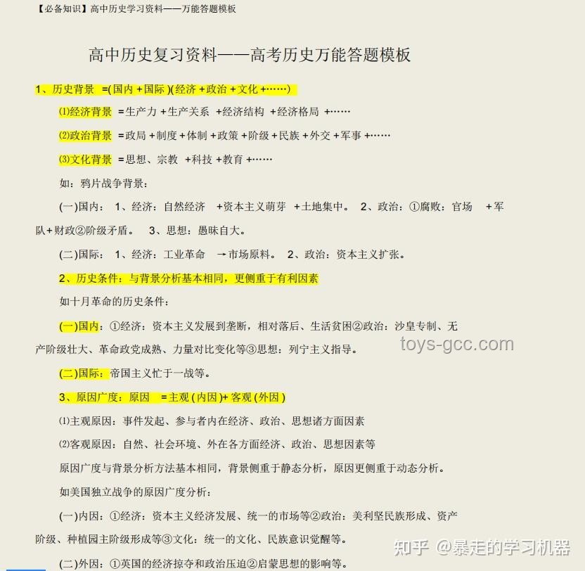 高考?xì)v史選擇題文言文占比飆升現(xiàn)象洞察