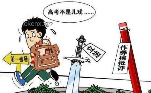 高考作弊家長用錢擺平？辟謠及解決方案
