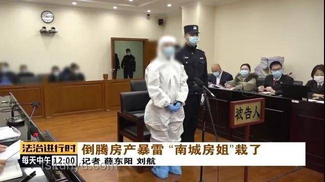 街道辦副科長假賣拆遷房詐騙4.28億案研究