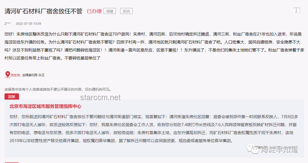 街道辦副科長假賣拆遷房騙4.28億問題解決方案