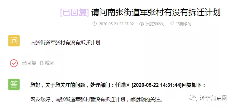 街道辦副科長假賣拆遷房騙4.28億問題解決方案