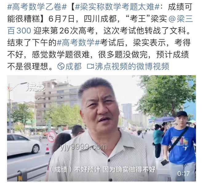 58歲考生梁實與理想成績對比分析：堅持與挑戰(zhàn)