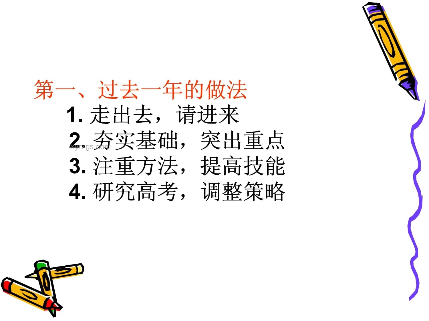 高考英語(yǔ)難不難？權(quán)威解析