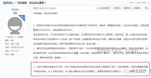 韋東奕形象被濫用于牙科商業(yè)引流解決方案
