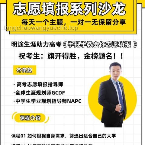 高考進行時：教育行業(yè)新趨勢與志愿填報策略洞察