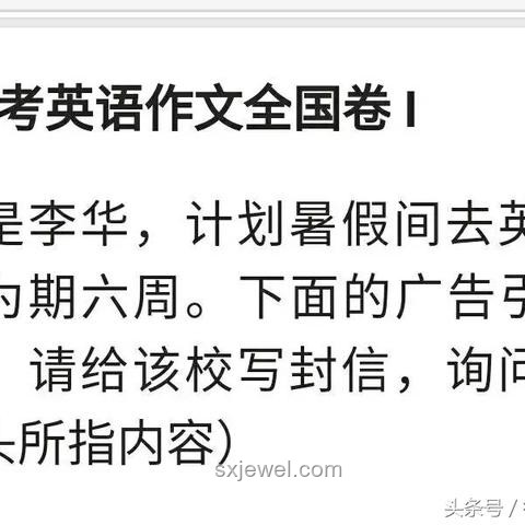 考生指南：擺脫李華寫信困境，高效備考策略