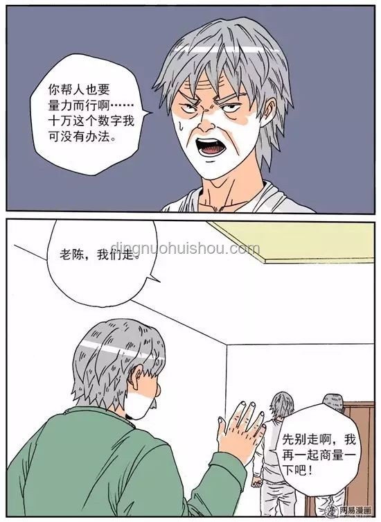 女子誤傳偷竊謠言的教訓(xùn)與反思???,真相大白