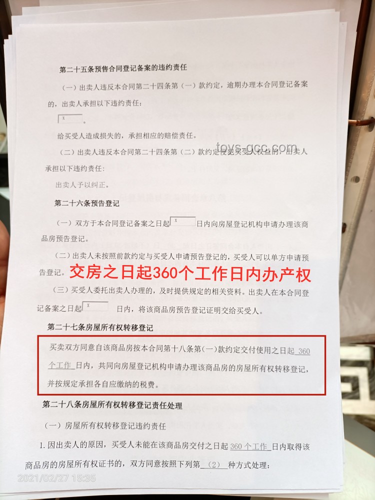 霍伊倫規(guī)劃未來：詳解2030年合同到期策略