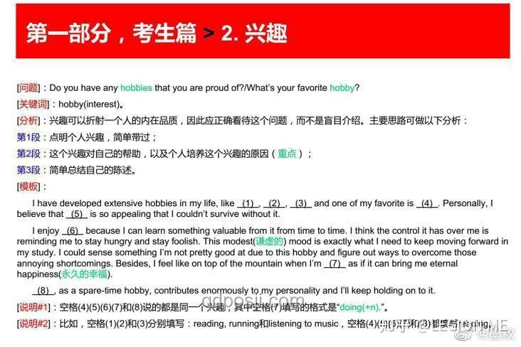 英語(yǔ)教育反思：梁實(shí)案例透視口語(yǔ)教學(xué)困境